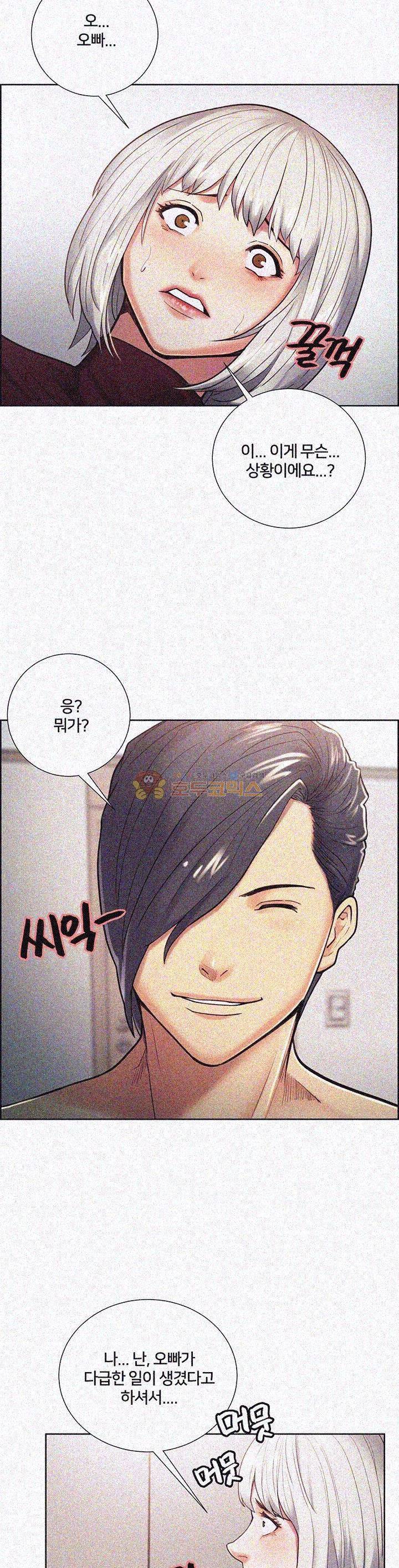 뺏어먹는맛 30화 5