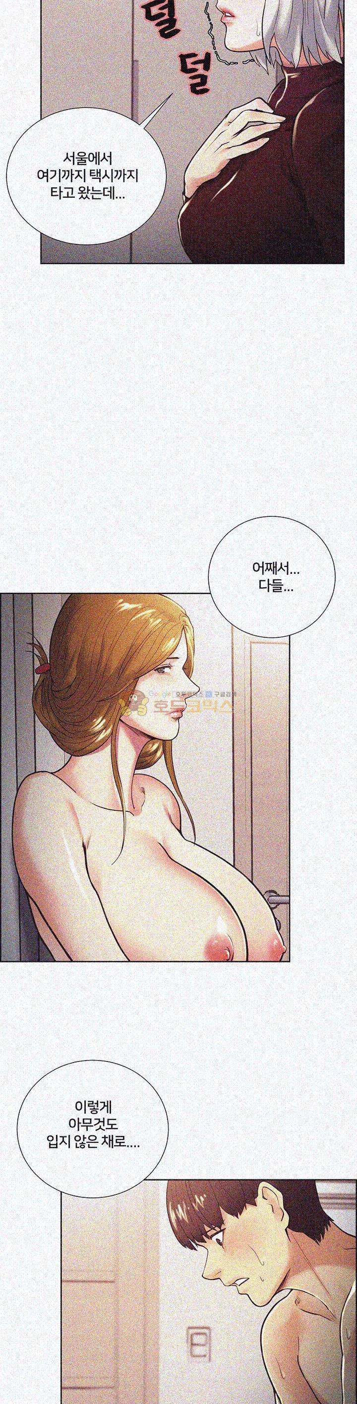 뺏어먹는맛 30화 6