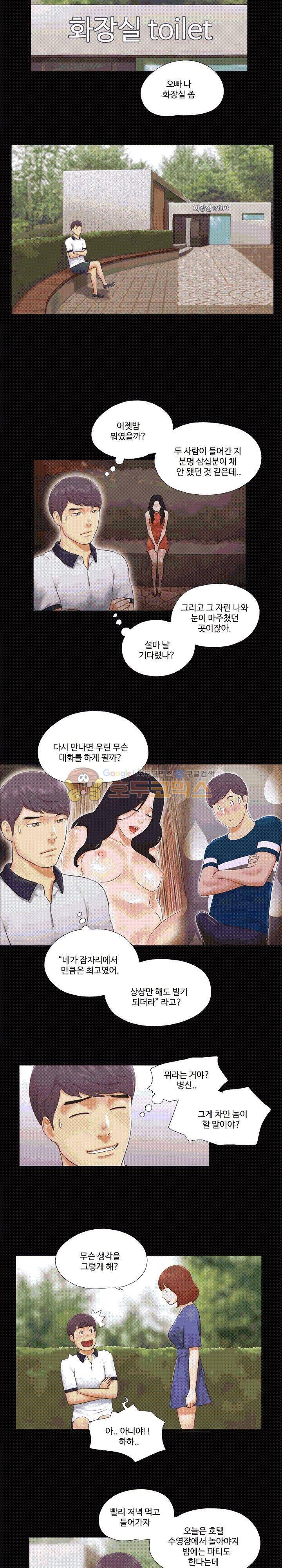 바디트랩 2화 2