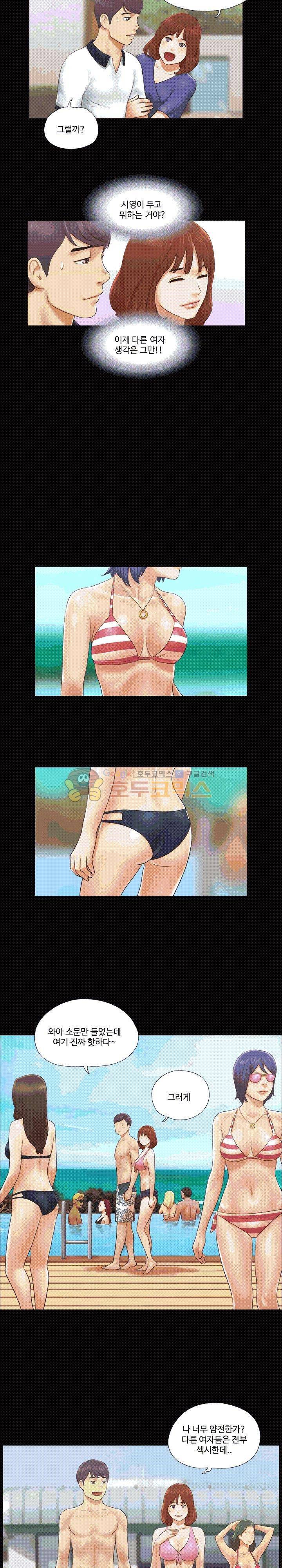 바디트랩 2화 3