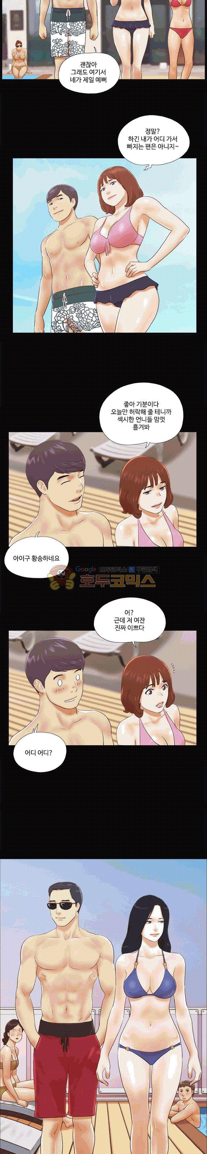 바디트랩 2화 4