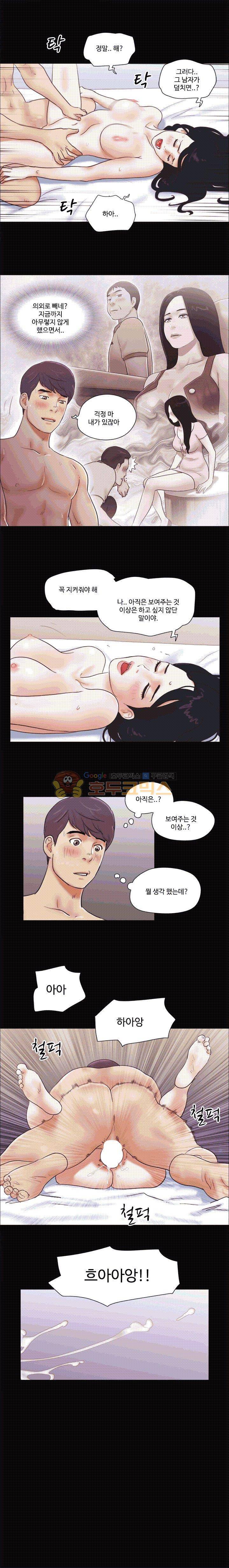 바디트랩 12화 2