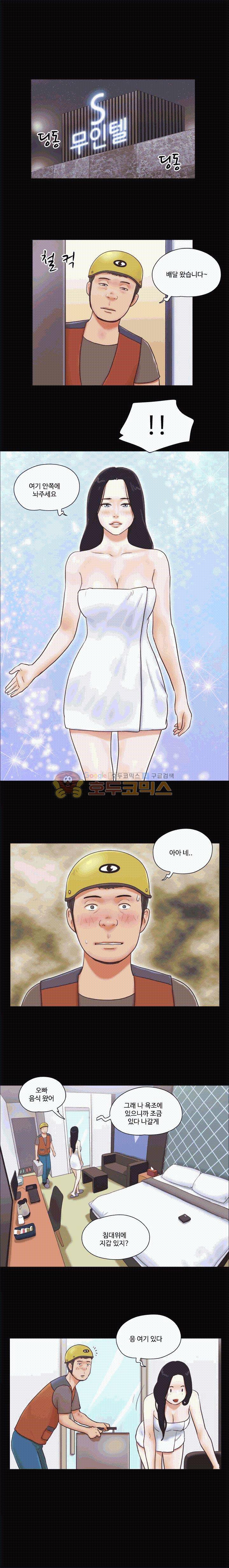 바디트랩 12화 3