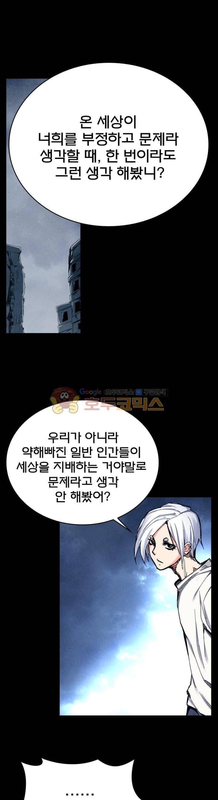 최후의 소환사 131화 3