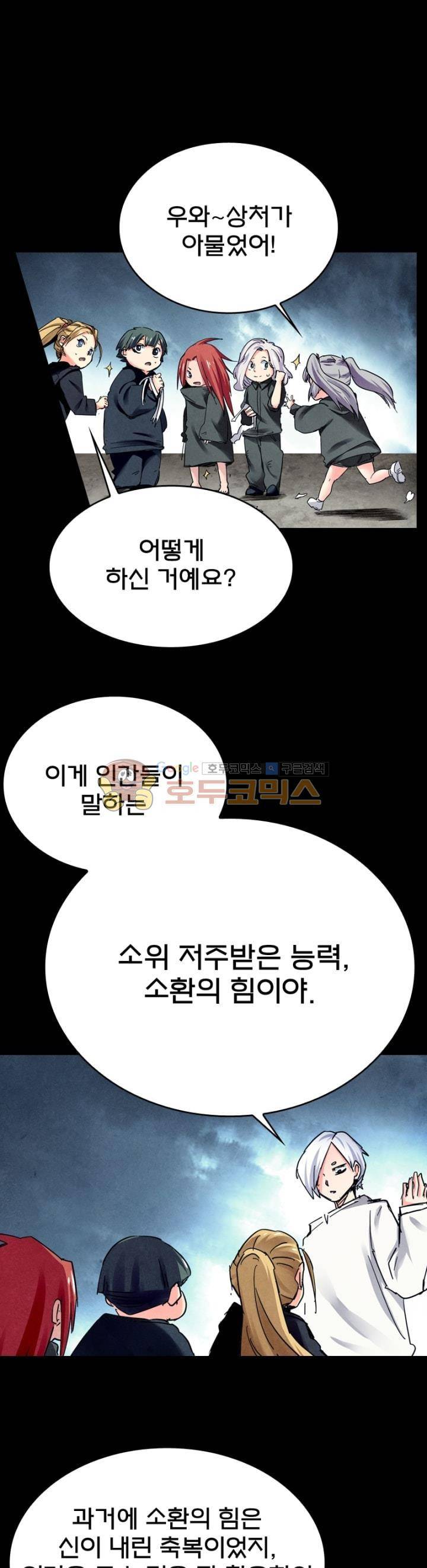 최후의 소환사 131화 5