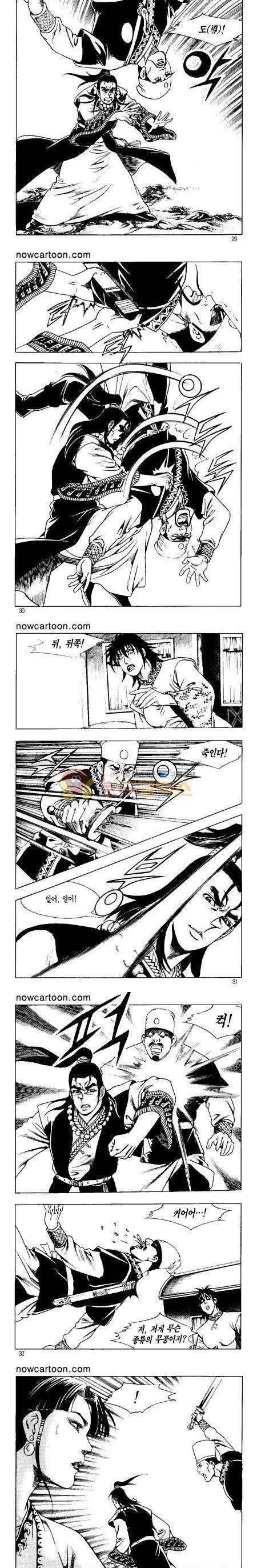 무장춘몽 13권 7
