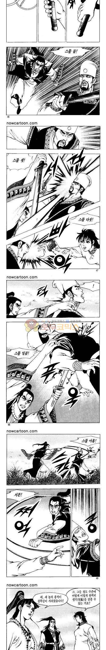무장춘몽 13권 11