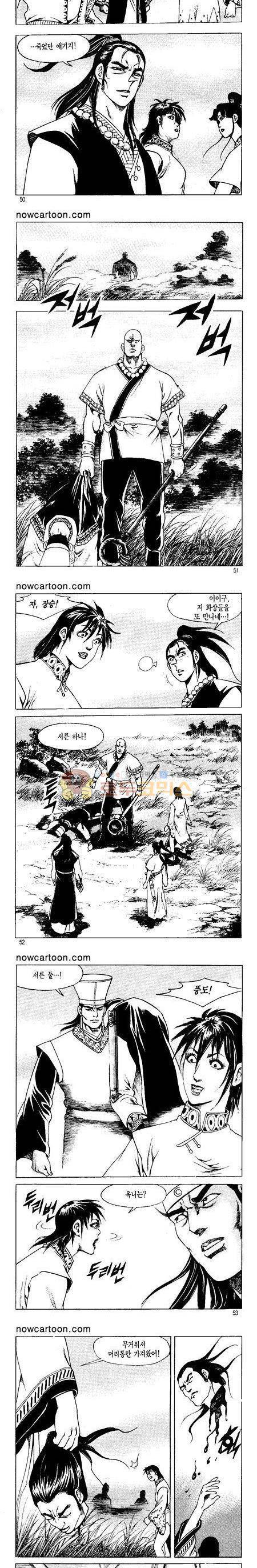무장춘몽 13권 12