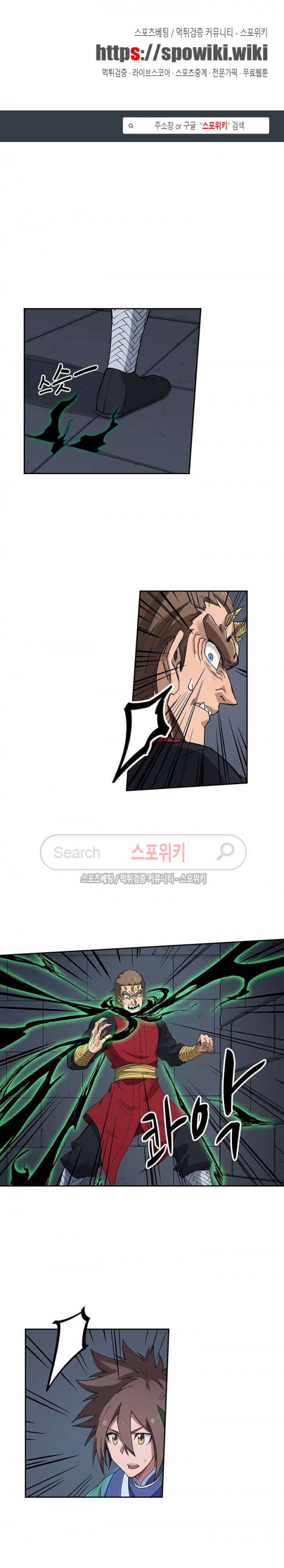 성무신결 214화 1