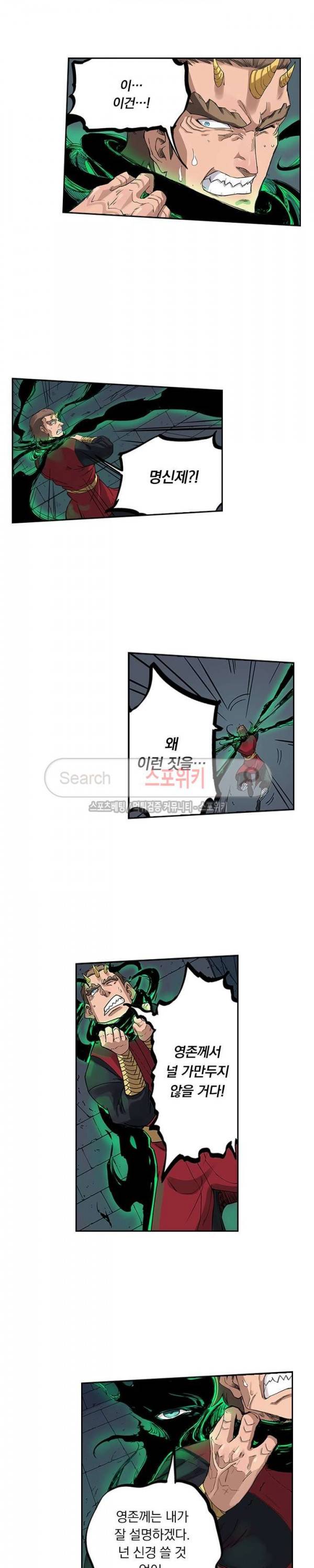 성무신결 214화 2