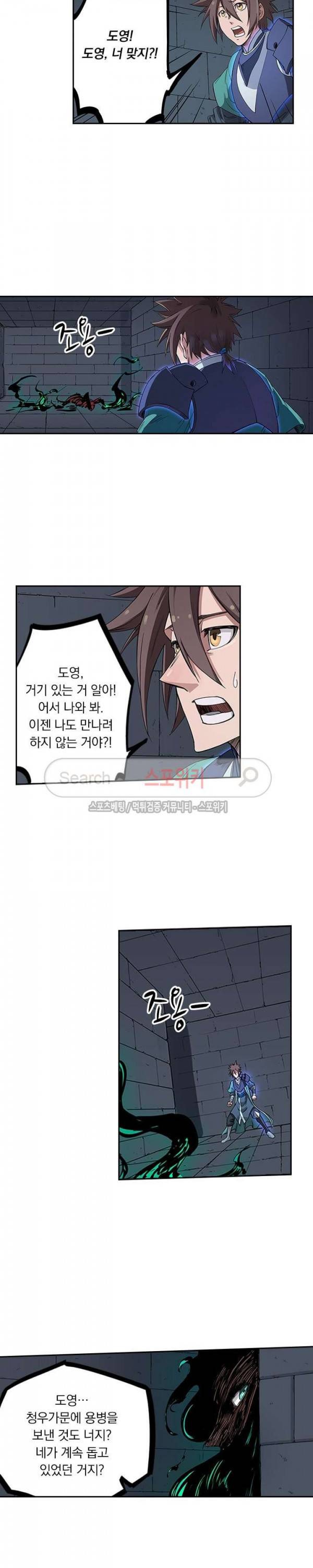 성무신결 214화 4