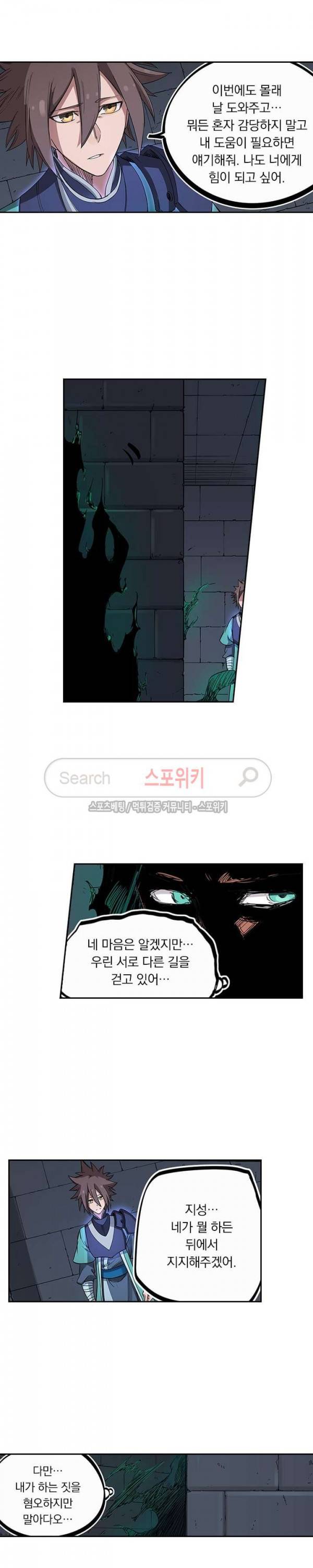 성무신결 214화 5