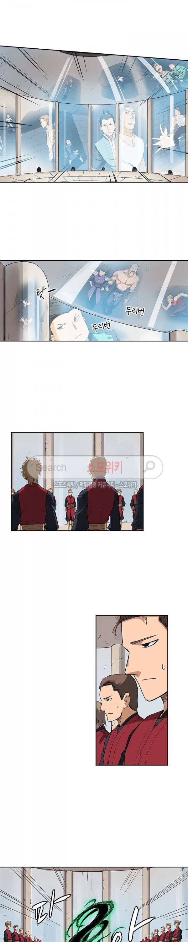 성무신결 214화 7