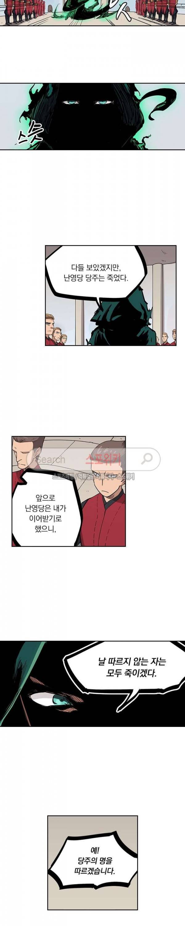 성무신결 214화 8