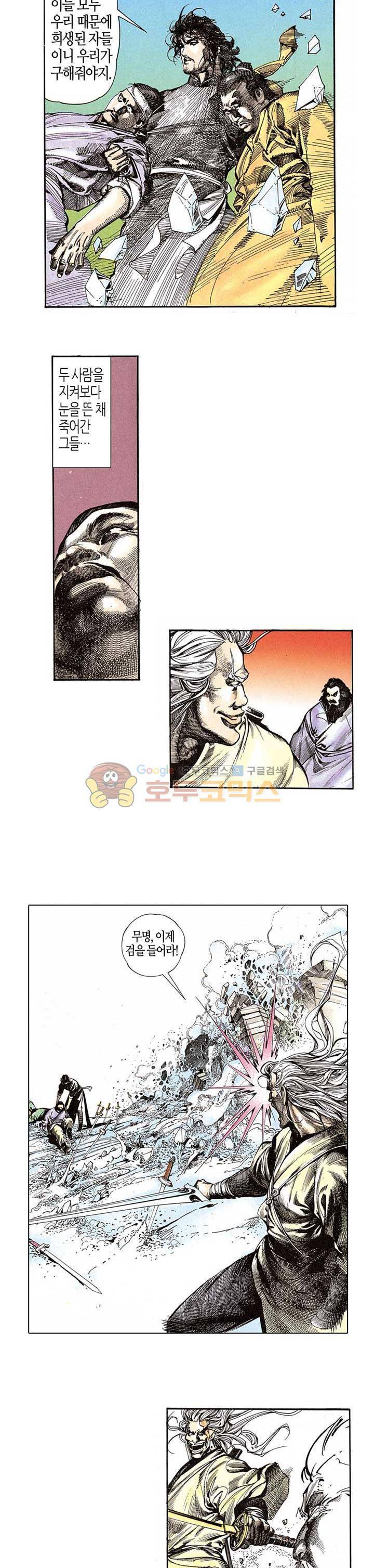 풍운 69화 - 양대 고수의 대결 6