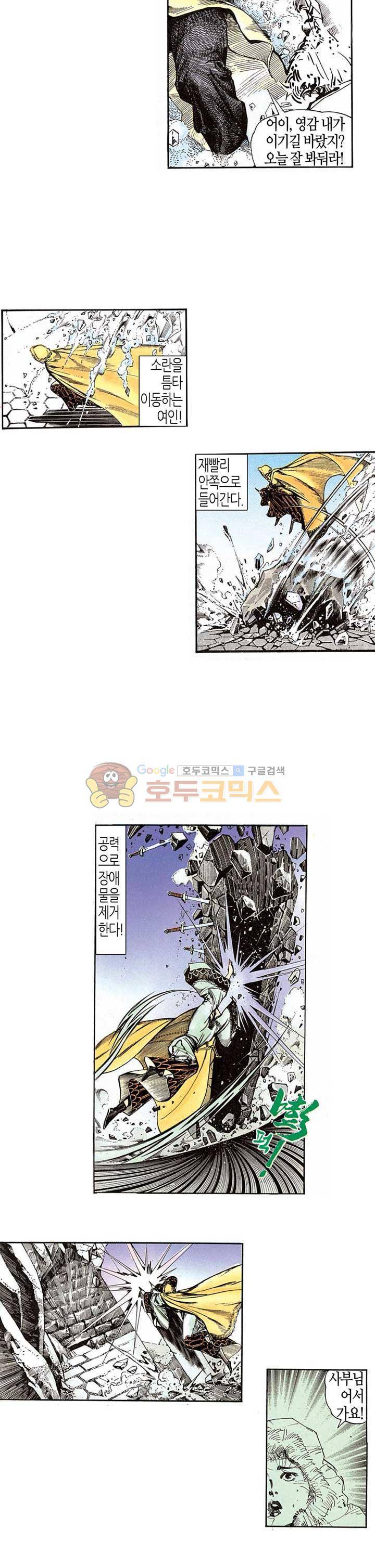 풍운 69화 - 양대 고수의 대결 7