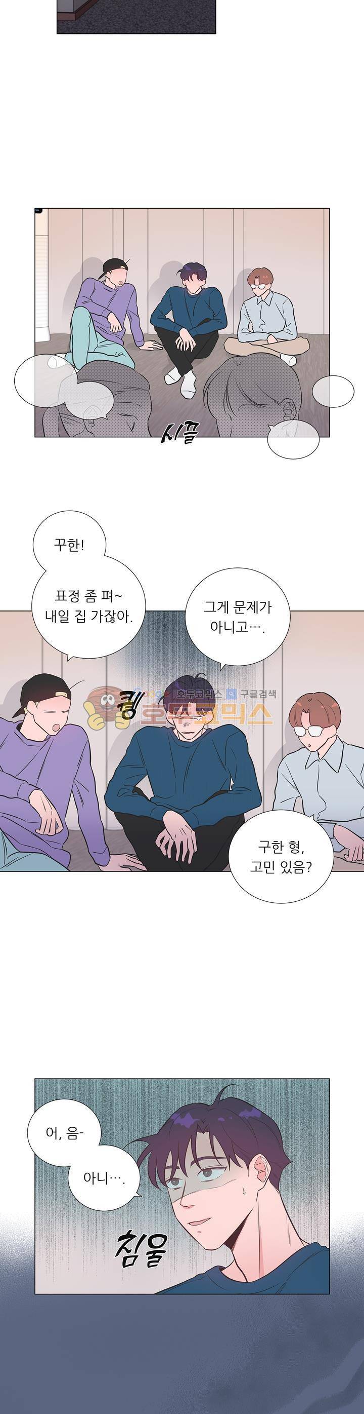 애정프로듀싱가이 9화 2