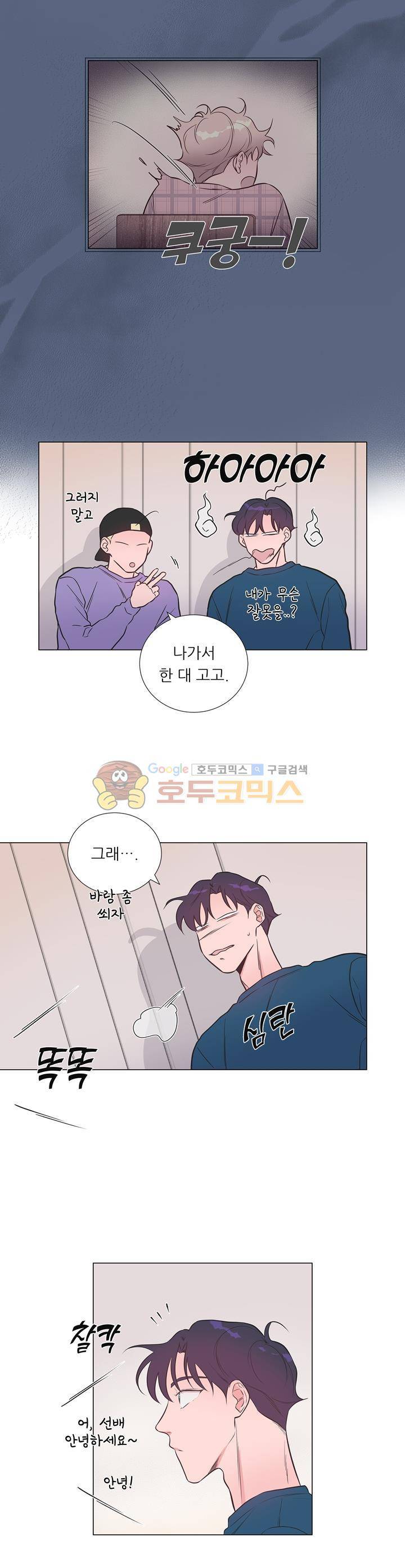 애정프로듀싱가이 9화 3