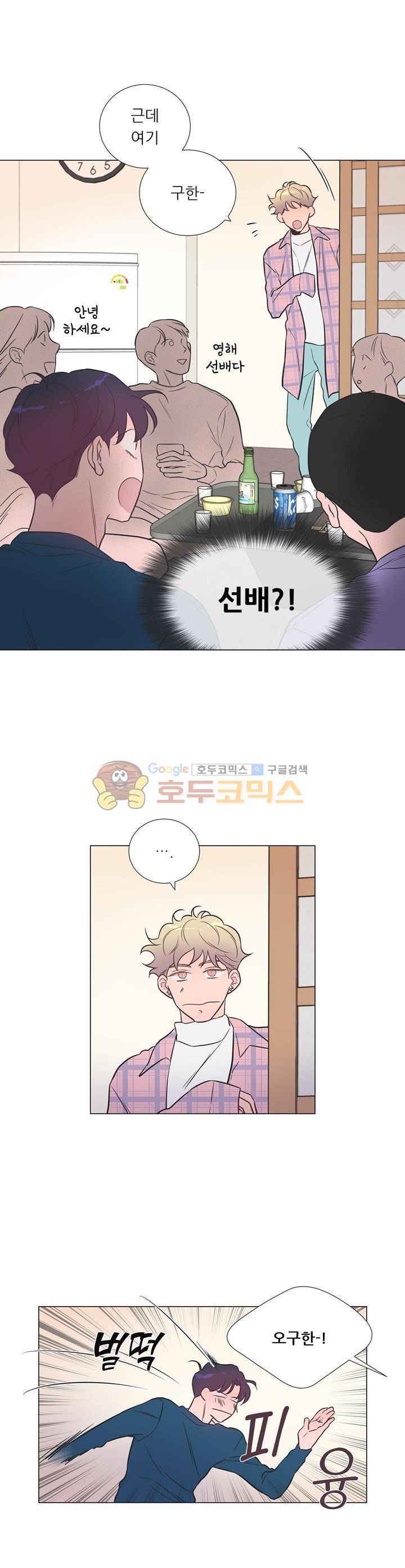 애정프로듀싱가이 9화 4