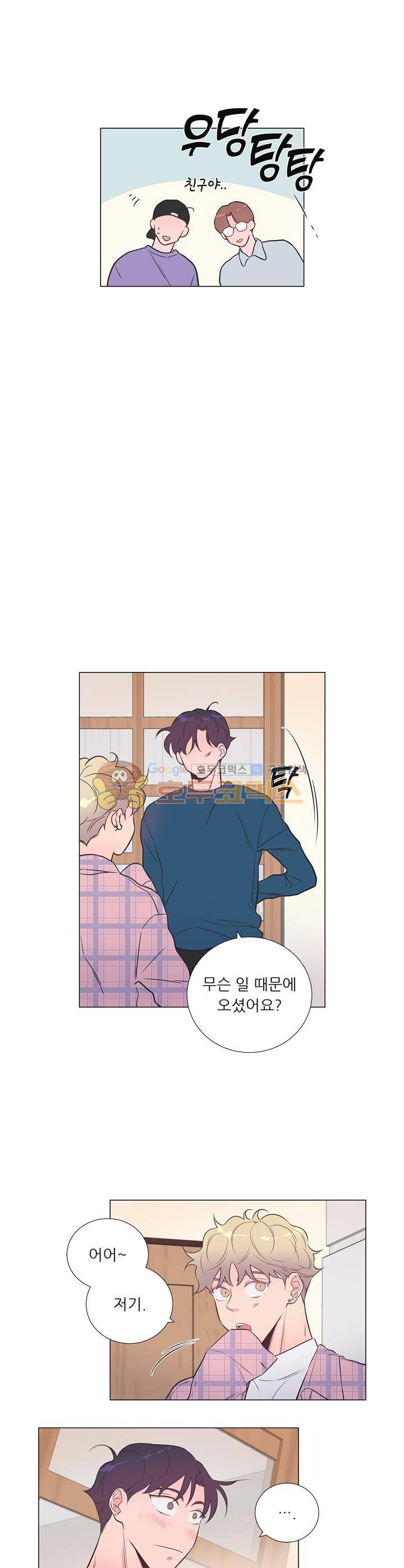 애정프로듀싱가이 9화 5