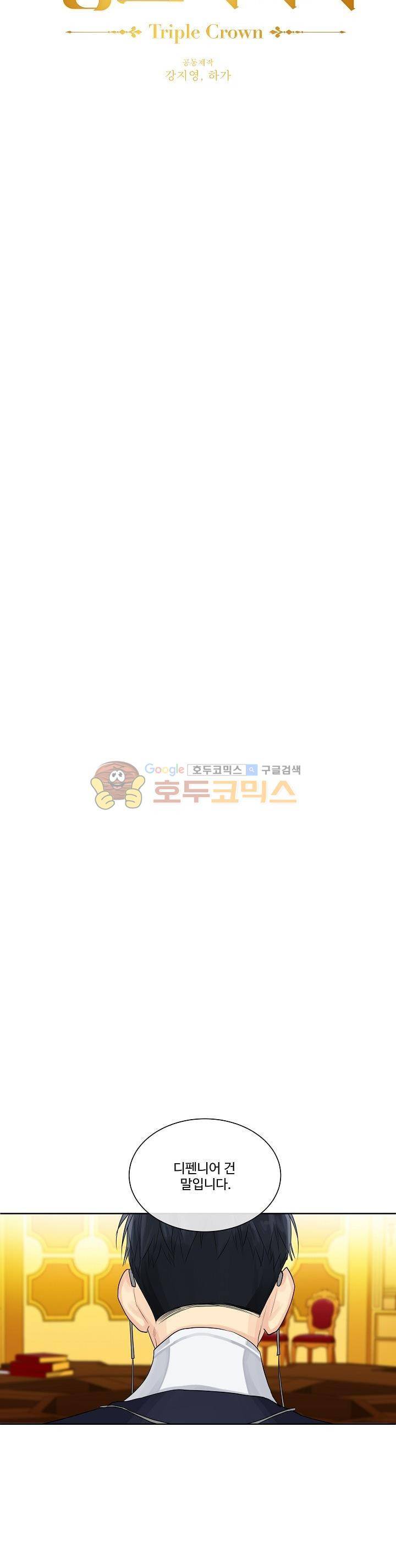 킹스메이커~Triple Crown~ 4화 4