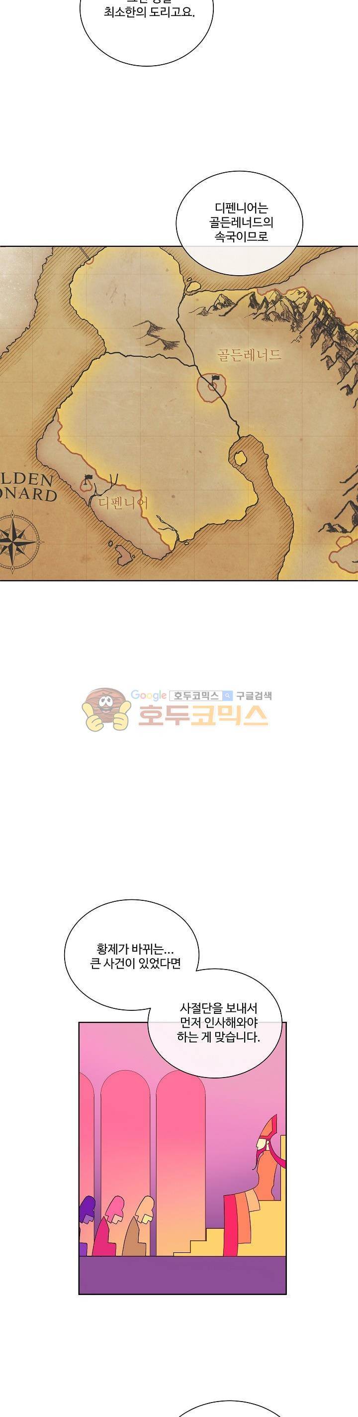 킹스메이커~Triple Crown~ 4화 6