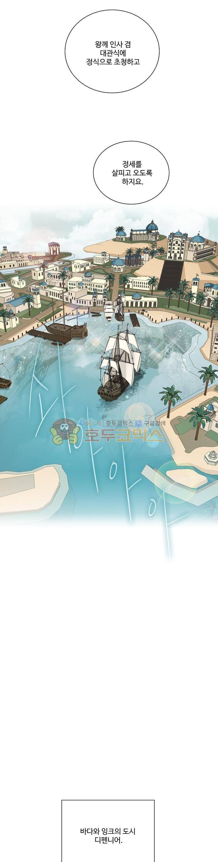 킹스메이커~Triple Crown~ 4화 9