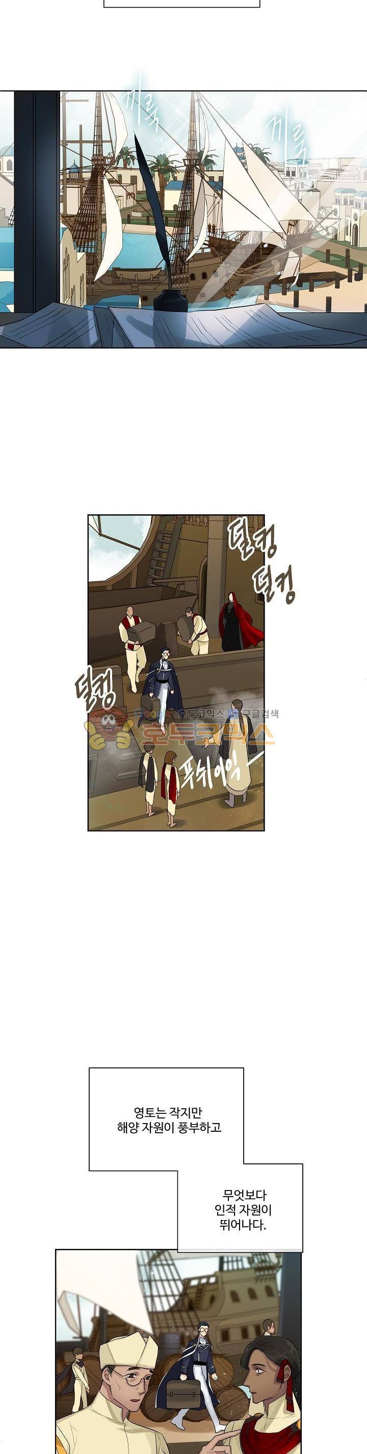 킹스메이커~Triple Crown~ 4화 10