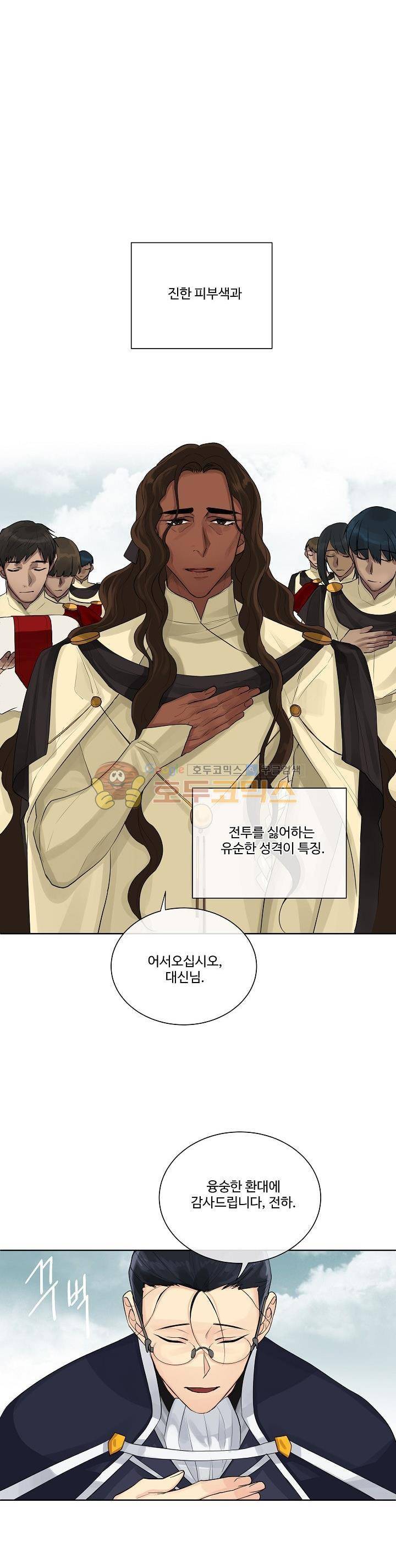 킹스메이커~Triple Crown~ 4화 12