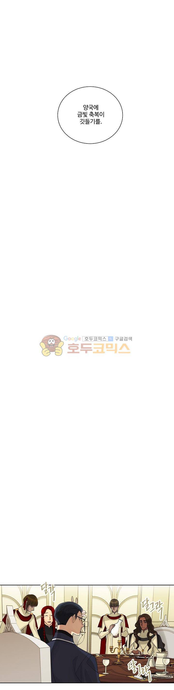킹스메이커~Triple Crown~ 4화 13