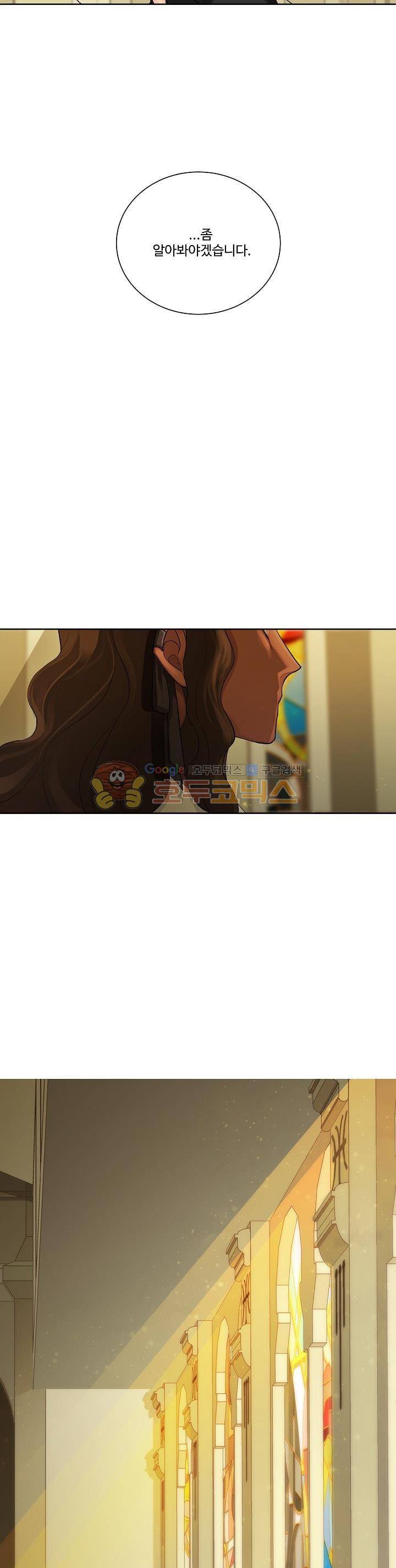 킹스메이커~Triple Crown~ 4화 25