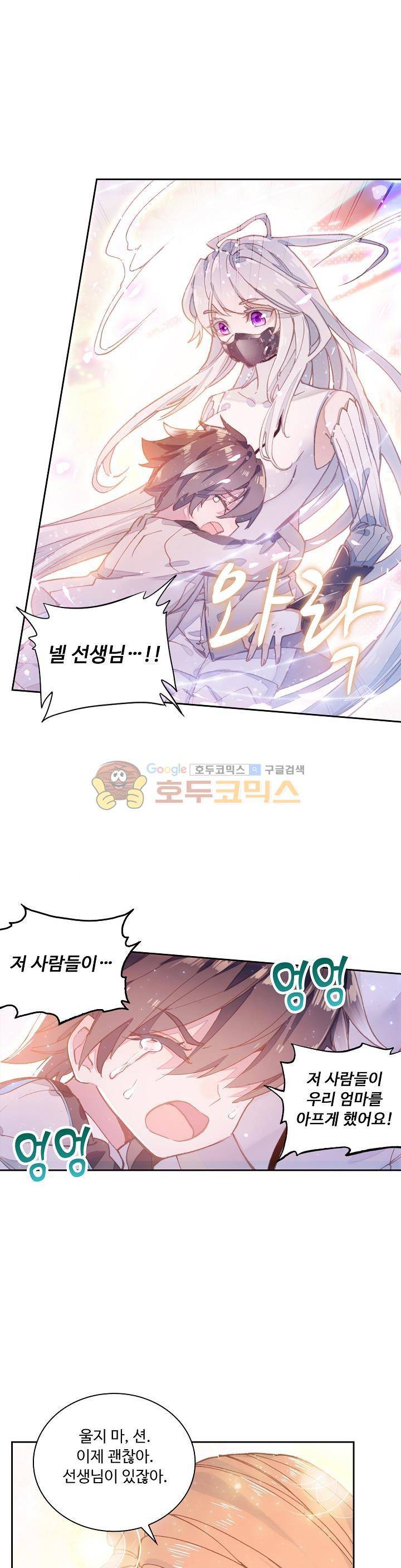 엘피스 전기:더 라스트 27화 2