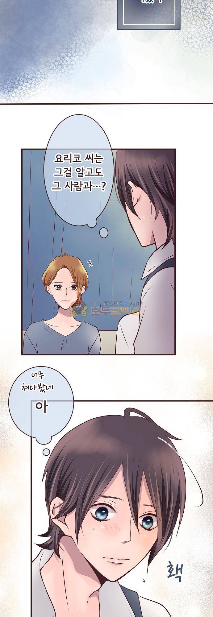 브라더 모드 87화 - 세이라와 선생님 (2) 2