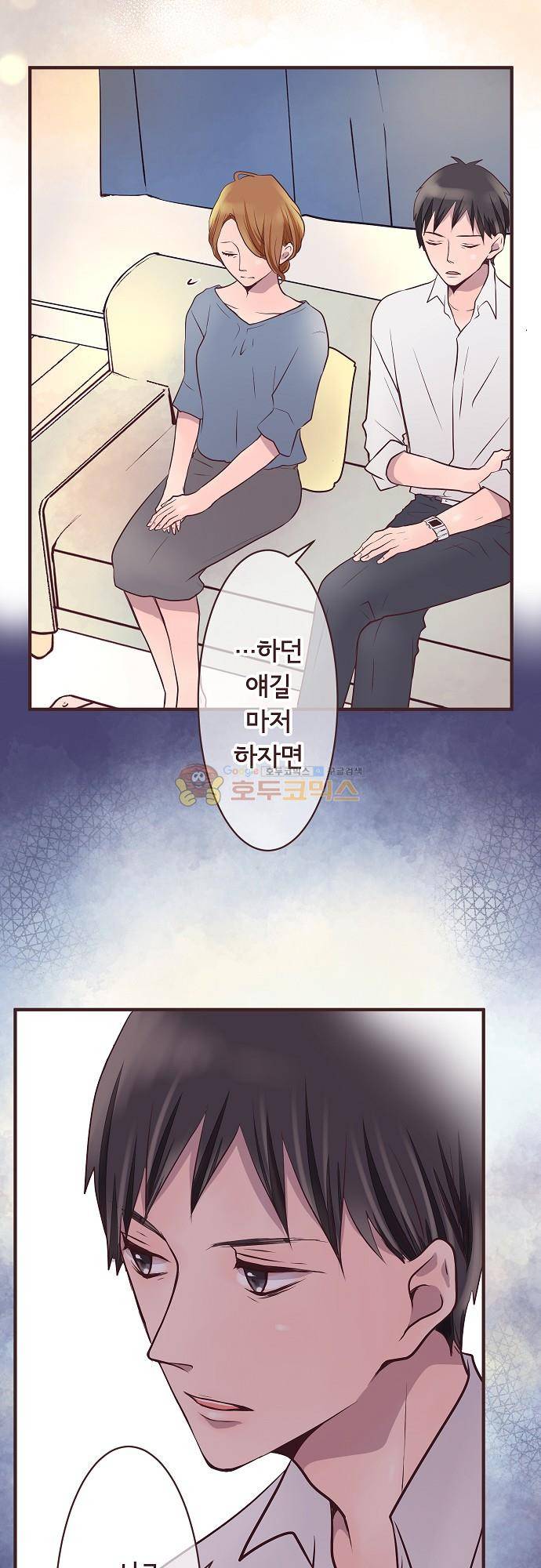 브라더 모드 87화 - 세이라와 선생님 (2) 4