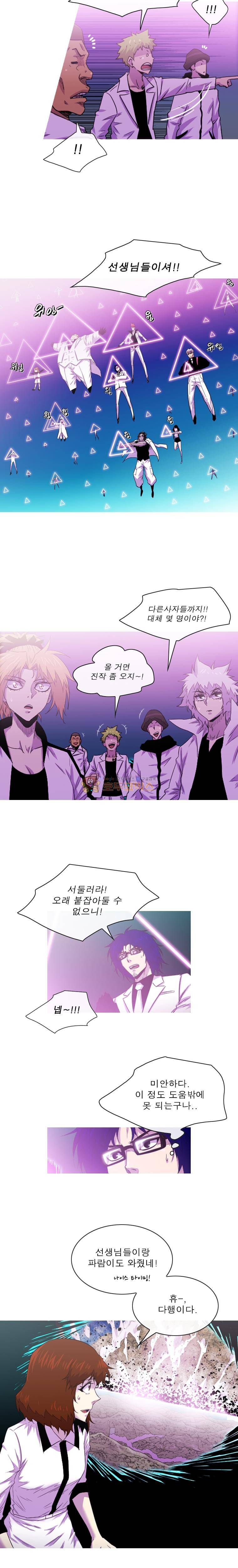 뿔 2부 121화 3