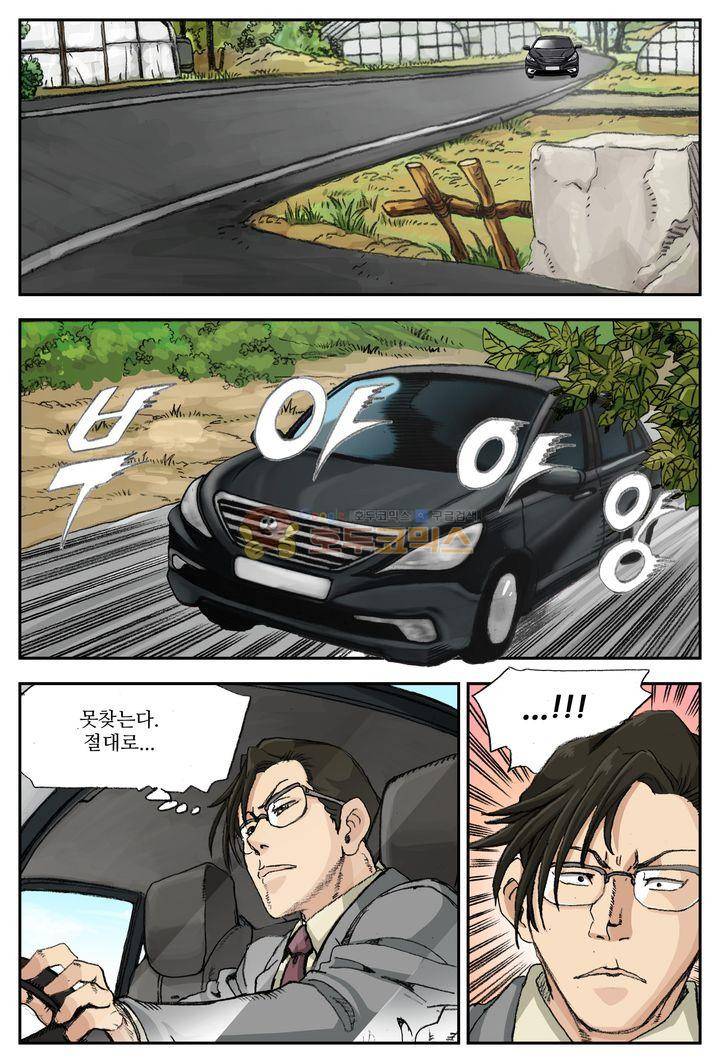 손맛(카카오) 42화 1