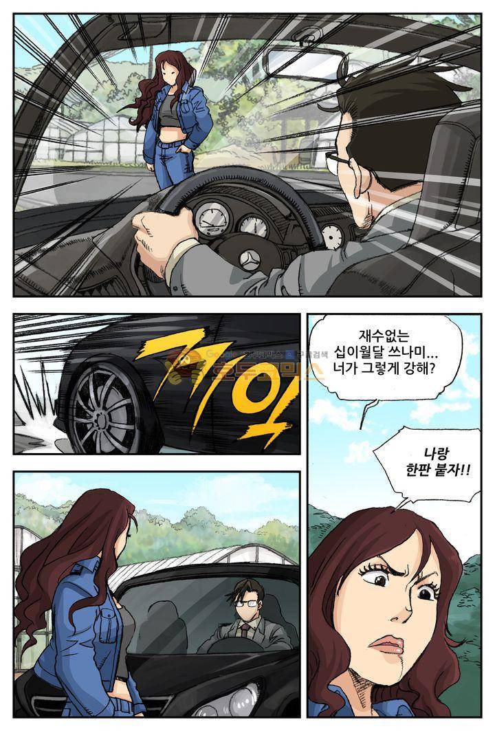 손맛(카카오) 42화 2