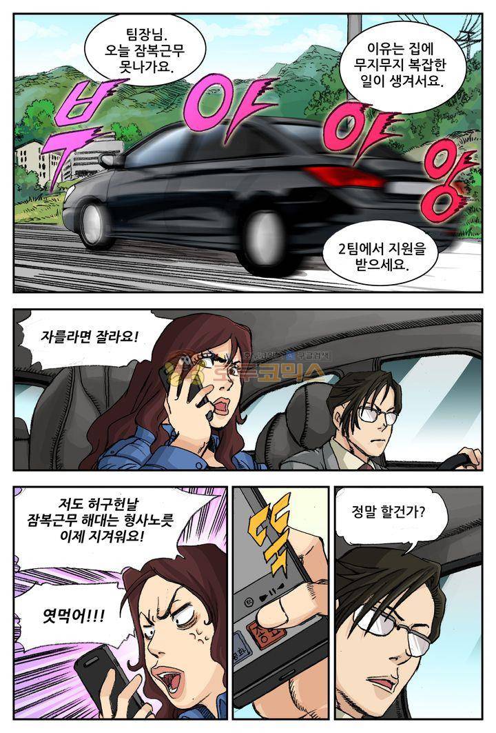 손맛(카카오) 42화 3