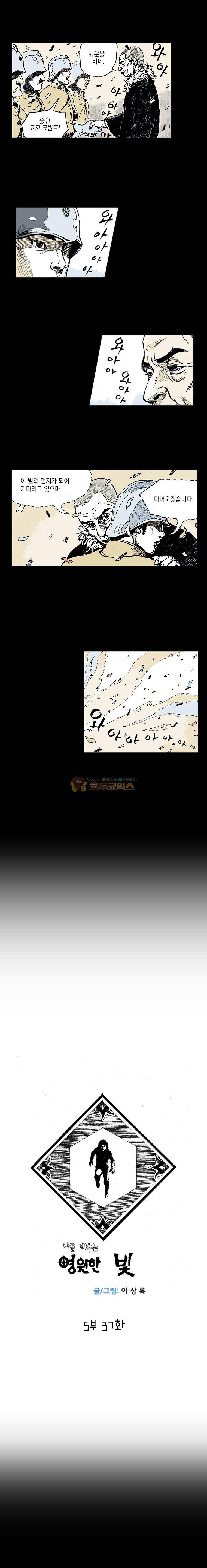 영원한 빛 5부 37화 1