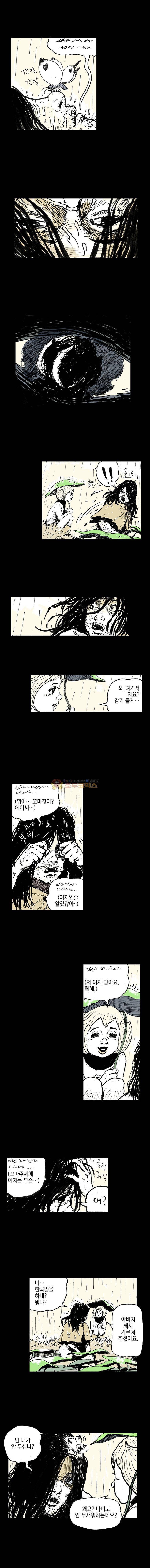 영원한 빛 5부 37화 2