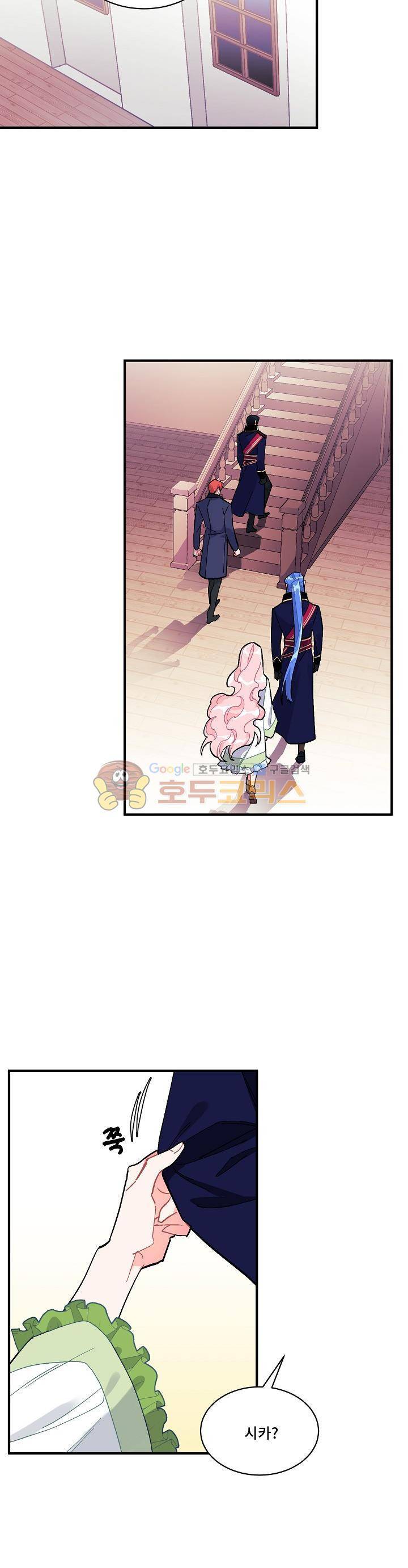 시카 울프 80화 4