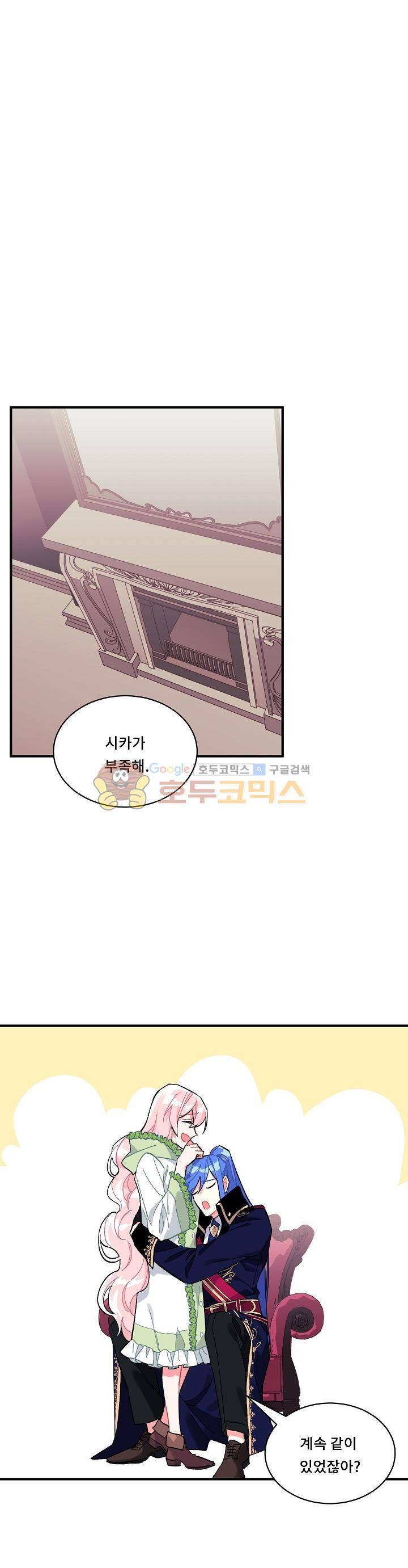 시카 울프 80화 6