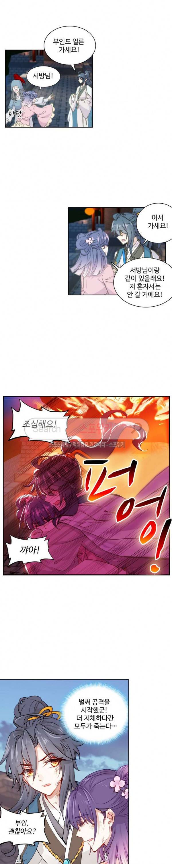 명나라로 돌아가 왕이 되기 7화 2