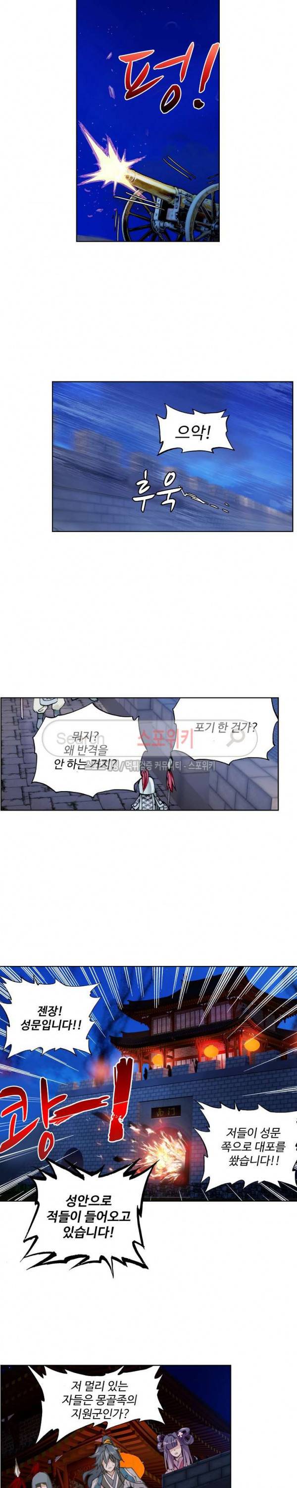 명나라로 돌아가 왕이 되기 7화 4