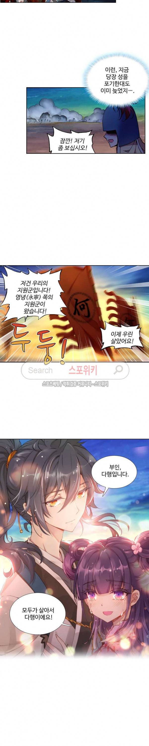 명나라로 돌아가 왕이 되기 7화 5