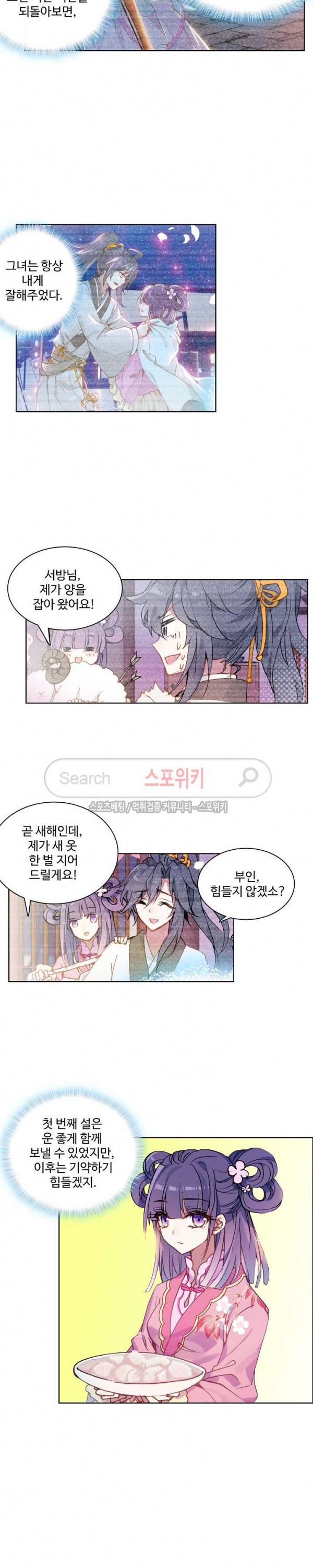 명나라로 돌아가 왕이 되기 7화 11