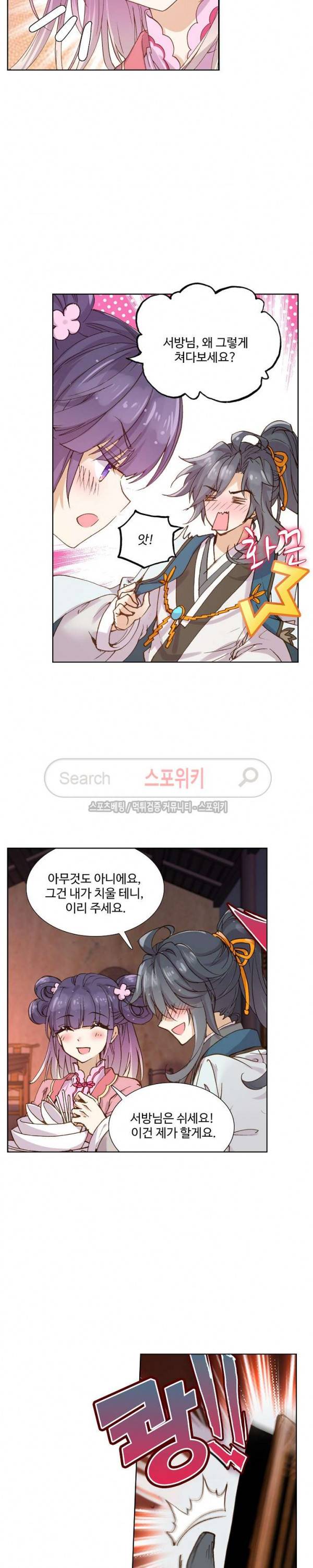 명나라로 돌아가 왕이 되기 7화 13