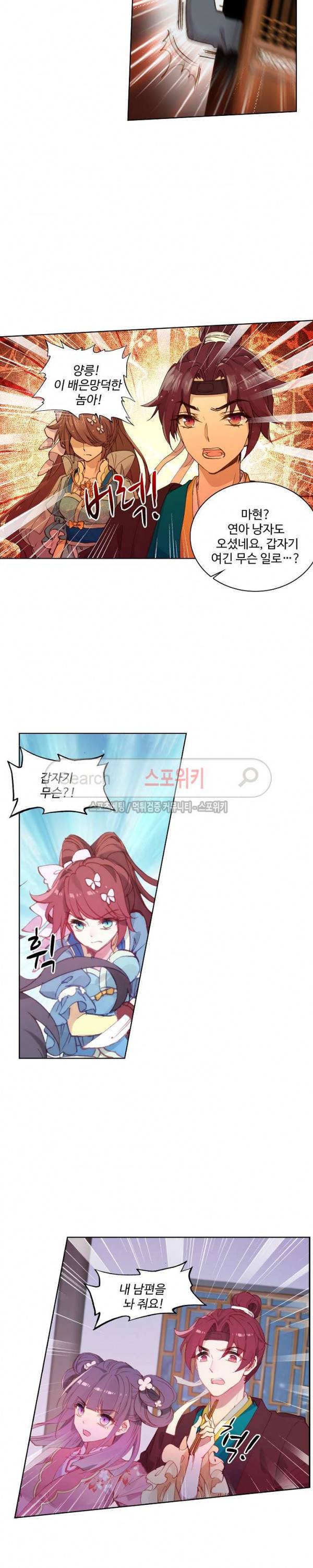 명나라로 돌아가 왕이 되기 7화 14