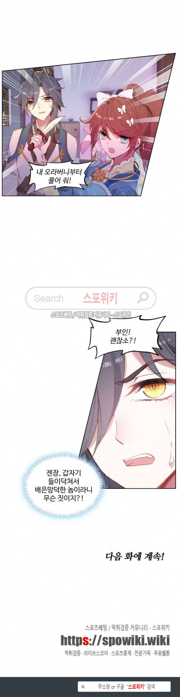 명나라로 돌아가 왕이 되기 7화 15