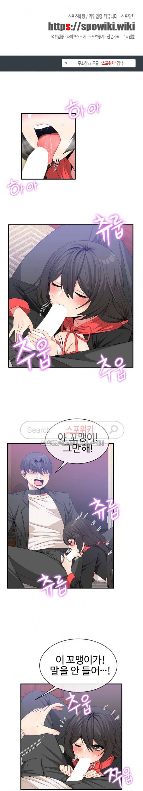호스트로 금수저 48화 1